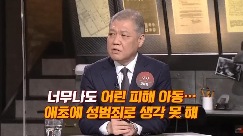 대한민국 최초의 프로파일링 수사 (30)