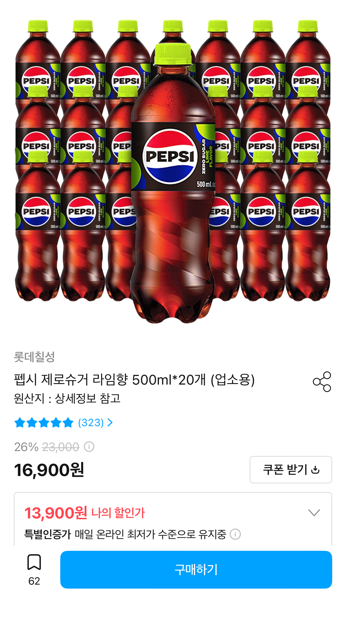 펩시 제로슈거 라임향 500ml 20병