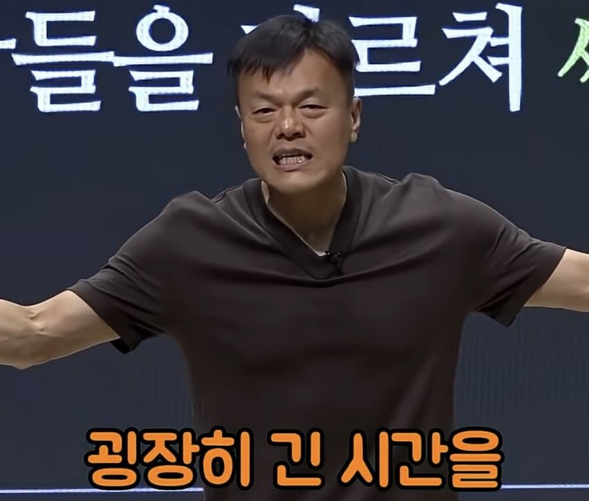 박진영이 말하는 무조건 성공하는 방법 (5)
