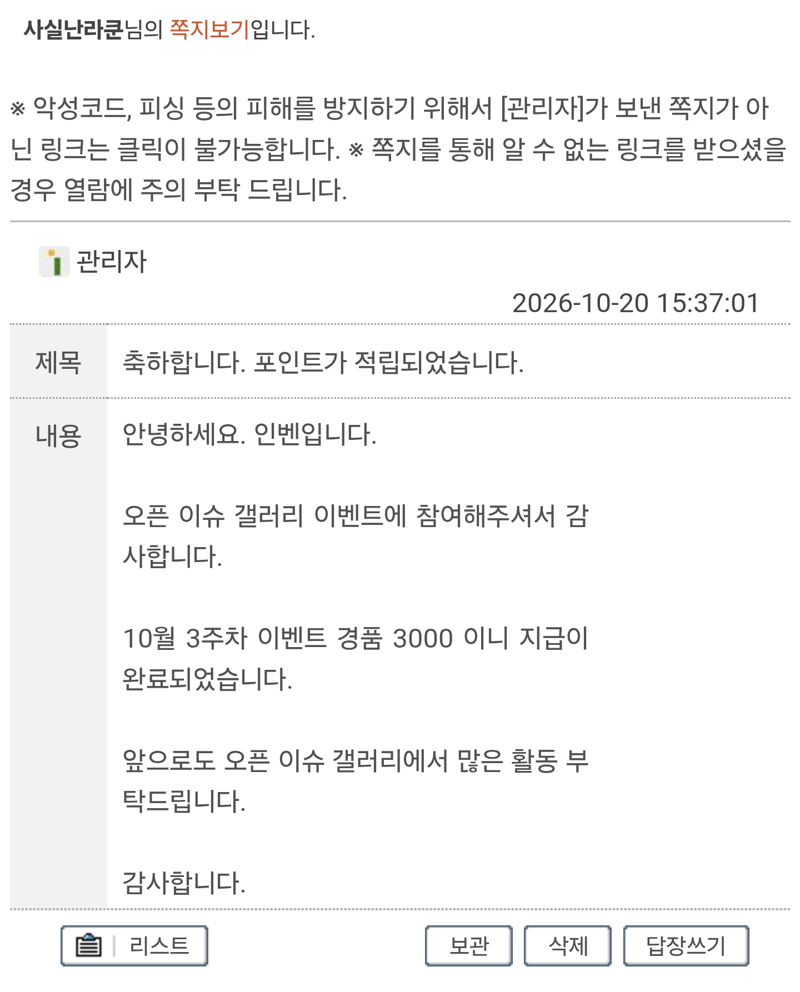 오이갤 작업비 지급이 요즘 많이 늦네요