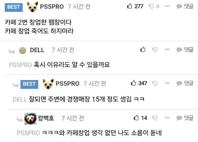 장사가 너무 잘되도 힘들어지는 경우