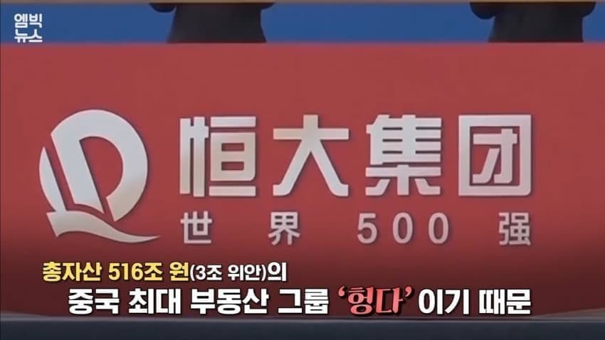 광저우 에버그란데의 물거품이 된 꿈 (22)