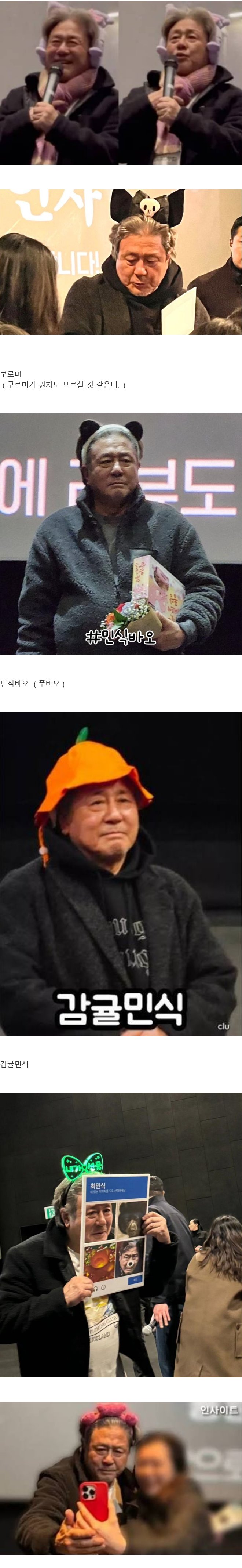 해달라는 거 다 해주는 할아버지