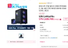 인텔 완본체 250K + RTX5060Ti_8G + 16G + 1TB + 레고배트맨 + 007퍼스트라이트 증정