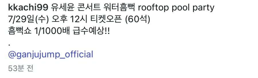 돈에 미친 유세윤 풀파티 영상......mp4_3.webp