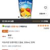카프리썬 오렌지망고 음료, 200ml, 20개