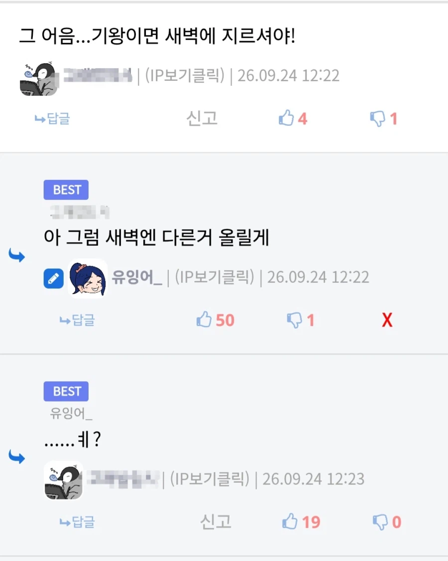 이게 왜 안꼴리는데!!! (3)