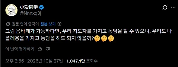 드디어 무언가를 깨달은 중국인
