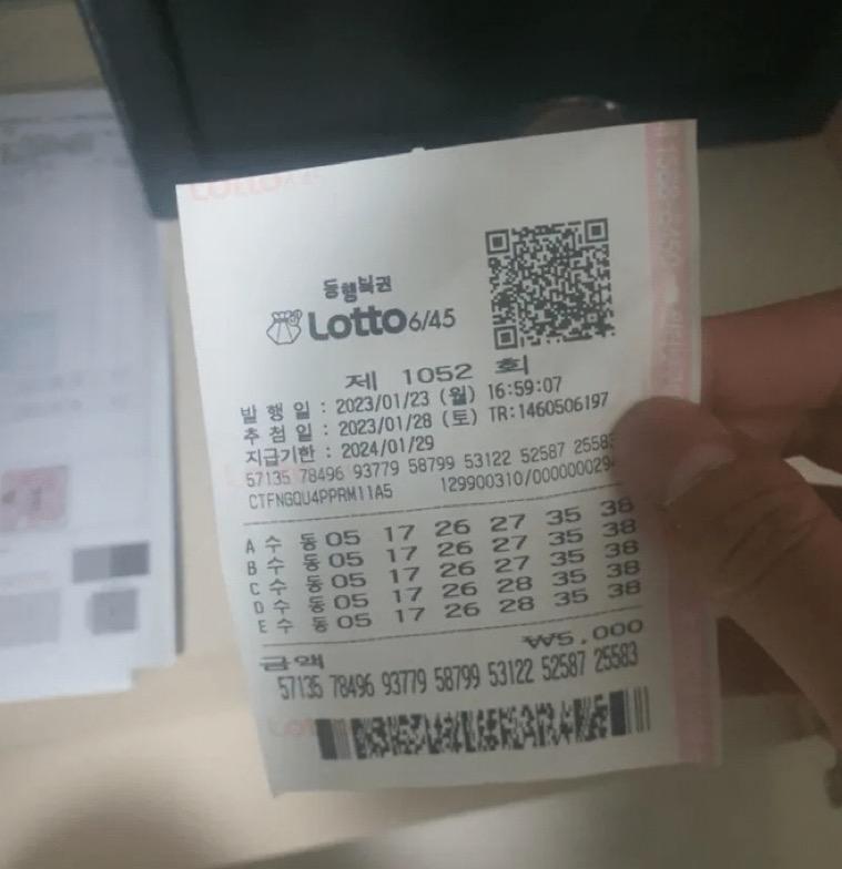 1등 70억 당첨된 로또 실물과 후기