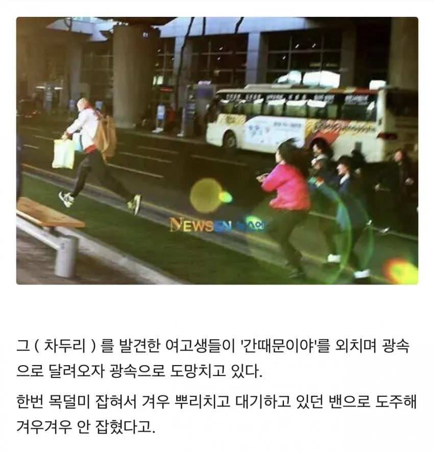 차두리 인생 중 최대 위기였던 것