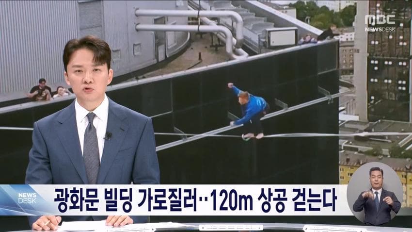 실시간 광화문 외줄타기 (14)