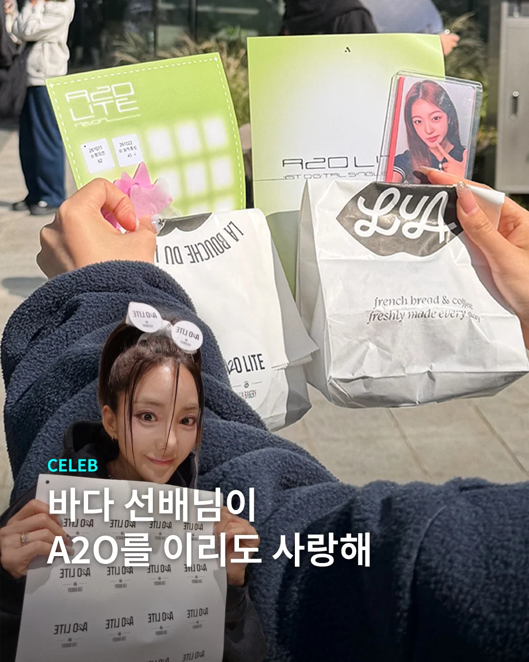 이수만 신입 그룹 팬들한테 역조공 해줬다는 바다