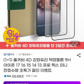 [지마켓]풀커버 강화유리필름 2장 (3,900원/무료)