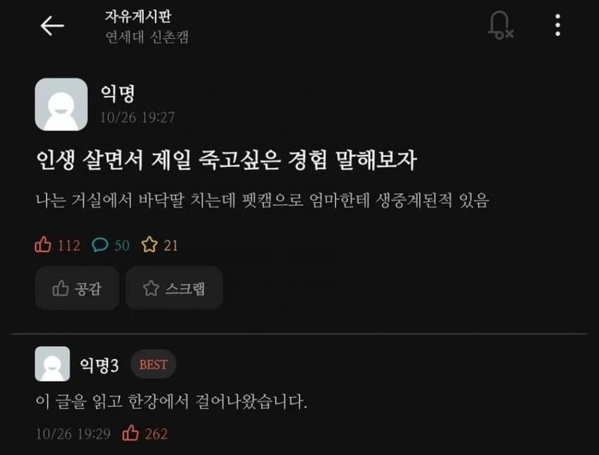사람들의 자살을 막은 따뜻한 댓글들 (4)
