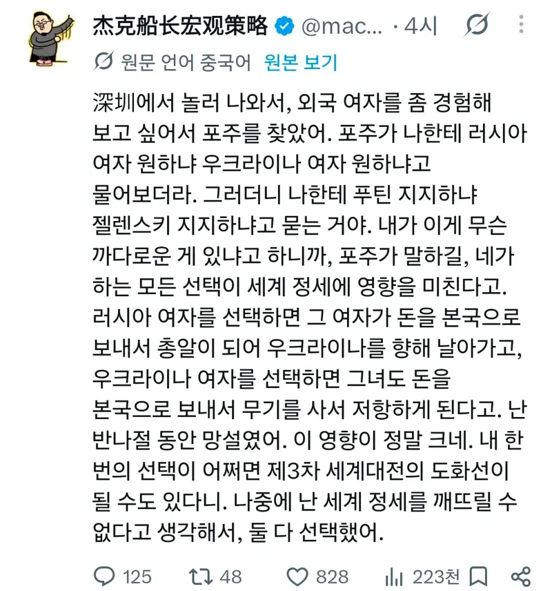 성매매 여성의 국적이 중요한 이유.. (2)