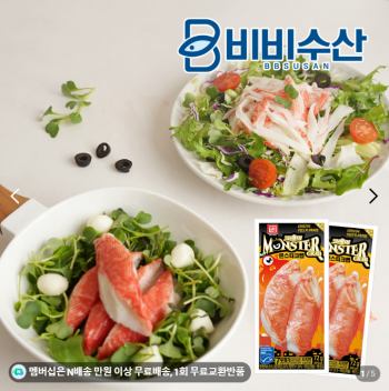 [네이버] 한성 몬스터크랩 10개 (네이버멤버십 무료배송)