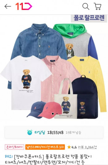 [11번가] 폴로 랄프로렌 정품 셔츠/맨투맨/반팔티 등등