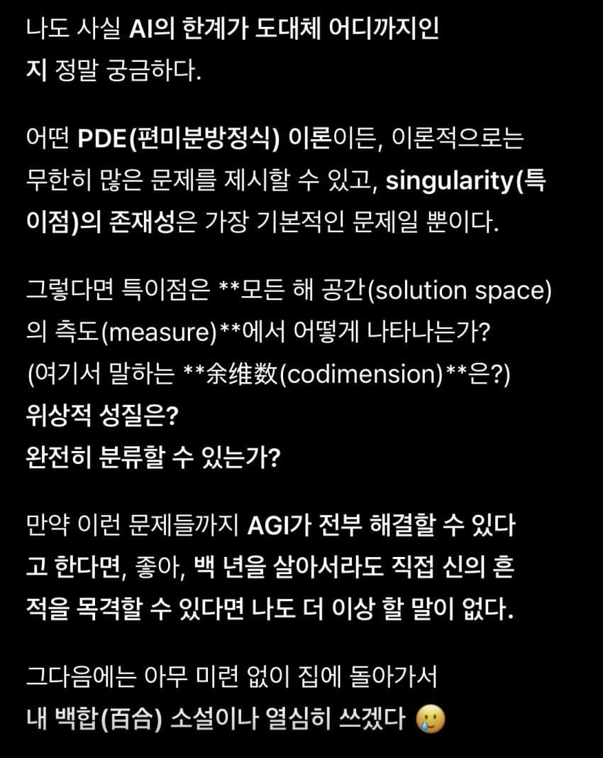 필즈상 수상자 근황 (7)