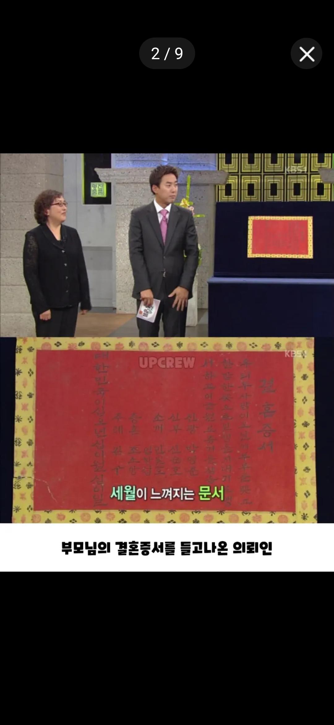 진품명품에 나온 로얄패밀리 증서 (2)