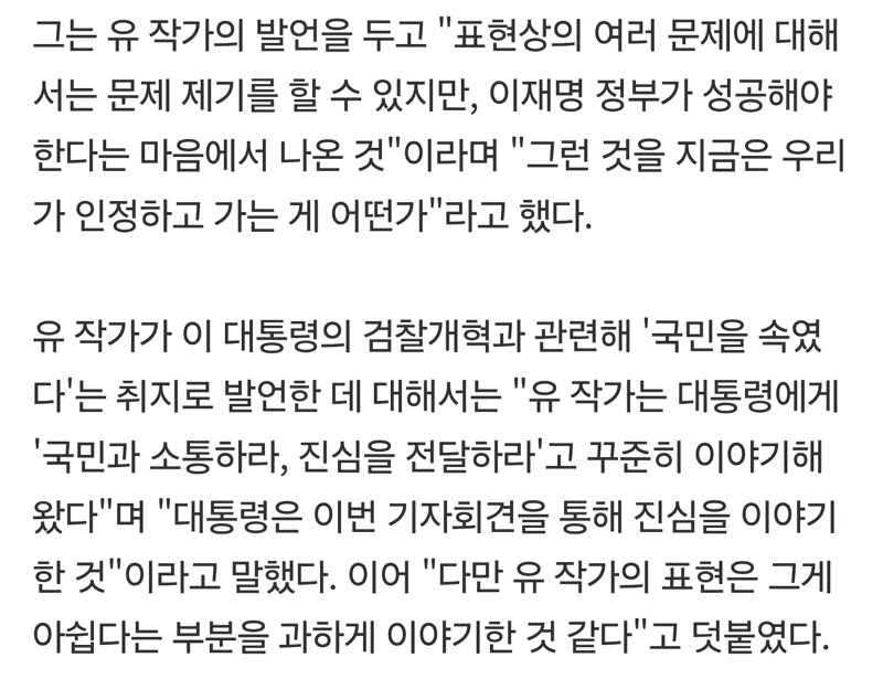 윤건영 "'신발 속 돌멩이' 털어내면 돼…유시민, 李 정부 성공 바라는 것" (3)