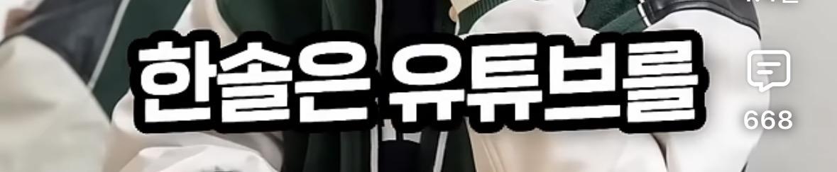 같은 장애인도 차별한 박위 인성 (8)