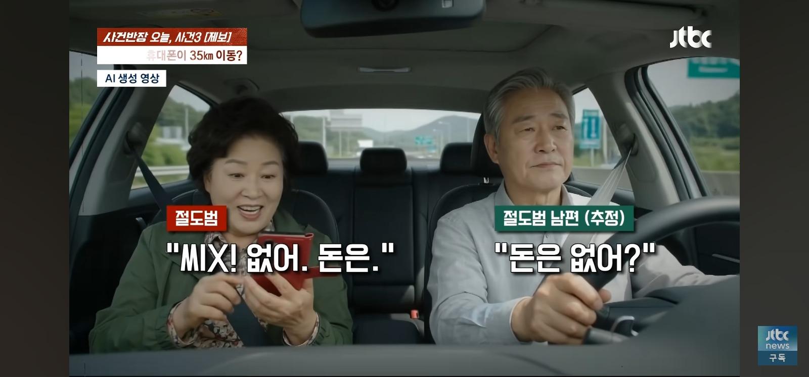 휴대폰을 주운 노부부 (16)