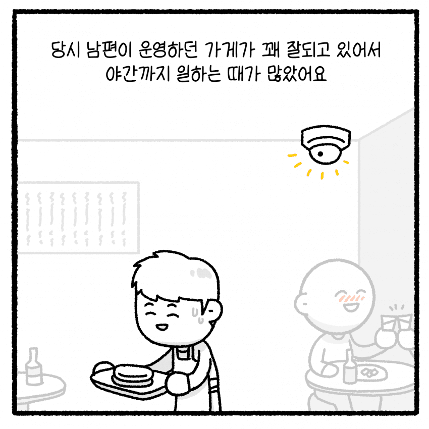 성x매한 남편과 이혼할 수 없는 아내 (15)