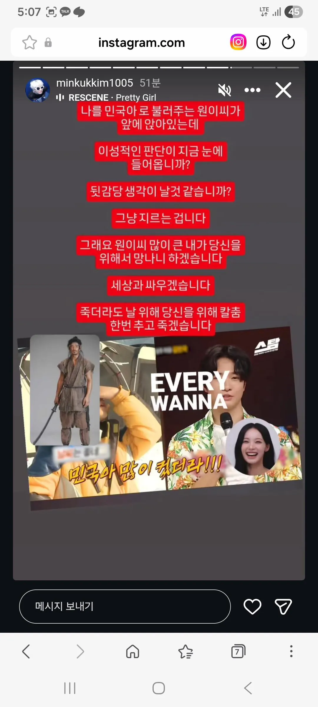 아빠 어디가를 보며 민국이와 결혼을 꿈꿨다는 리센느 원이 (8)