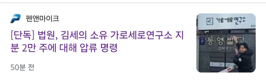 IMG_2559.webp 드디어 가세연 완전히 빼앗겼다는 김세의 근황 ㅋㅋㅋㅋㅋ