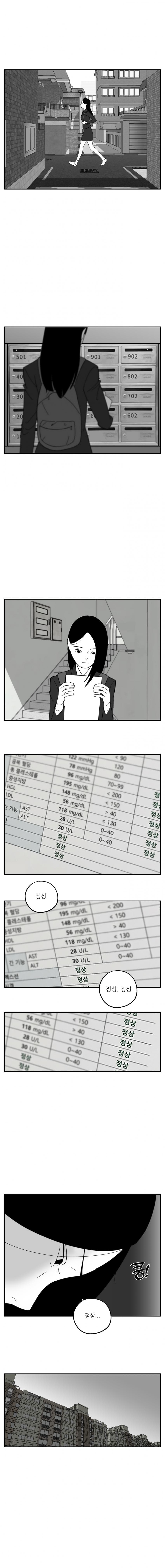 쌤,제가 아빠를 죽일건데요.manhwa (6)