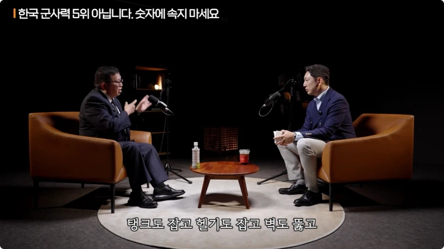 한국 군사력 5위가 의미 없는 이유 (28)