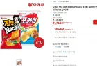 찍먹나쵸 치폴레마요 10개 + 포카칩 오리지널 10개