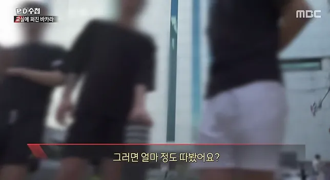 PD수첩)) 너무나 심각한 수준이라는 청소년 도박 현황 (4)