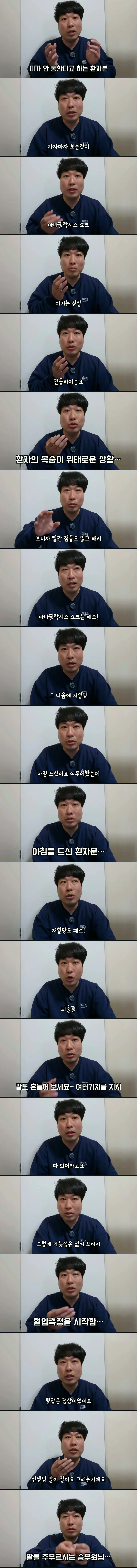 비행기에서 응급 상황을 겪은 한일 부부