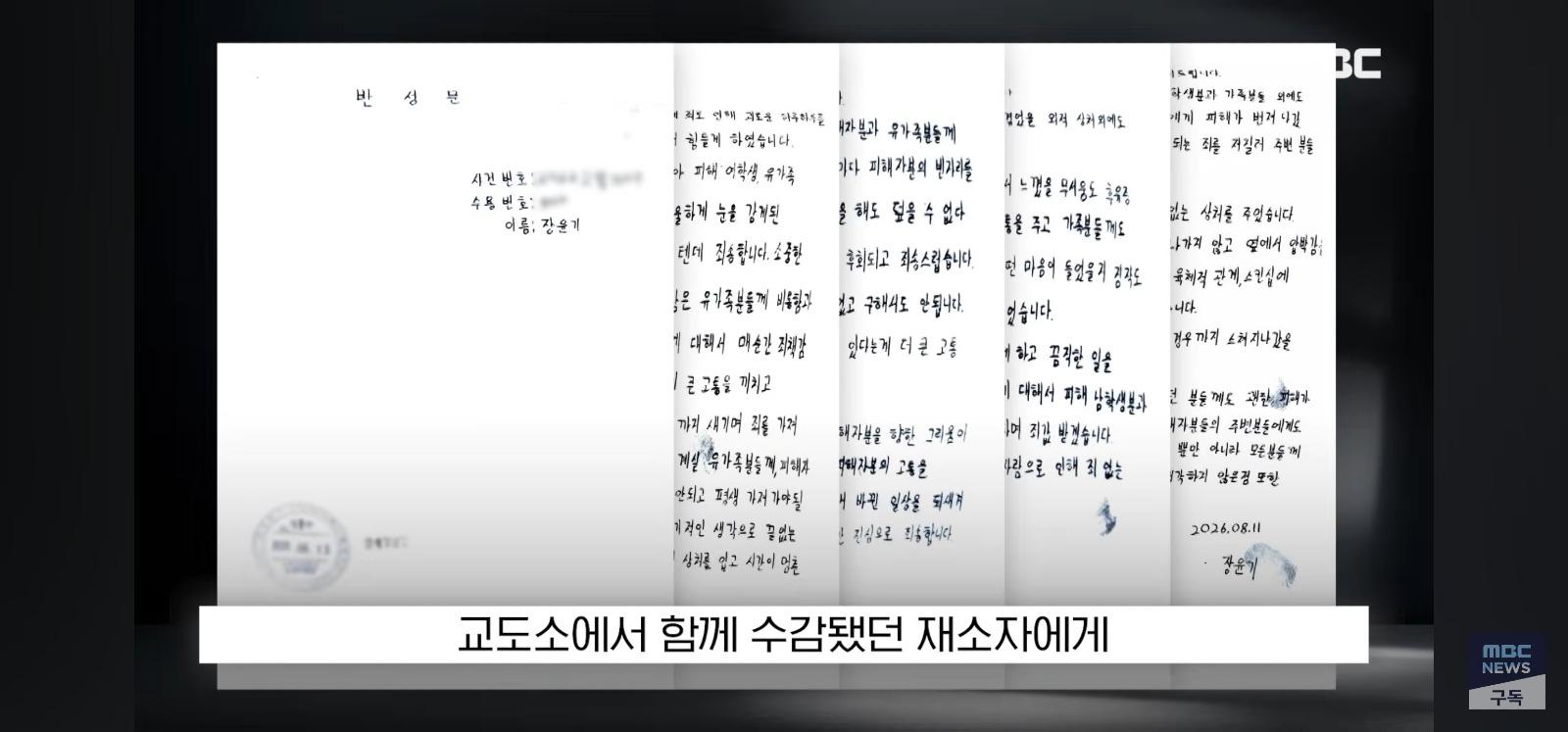 장윤기 선고 (27)