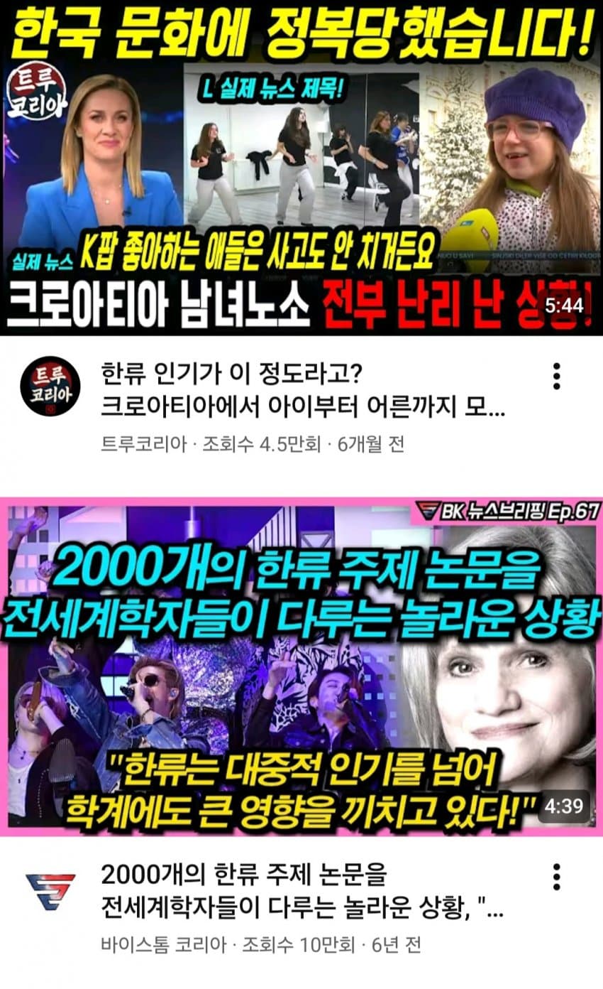 와들와들 세계를 뒤흔든 한류 열풍으로 하나되는 지구촌 (21)