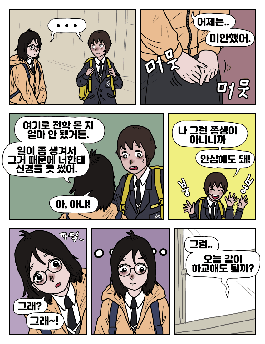 옆자리 동급생 악마:더블트랩 (15)