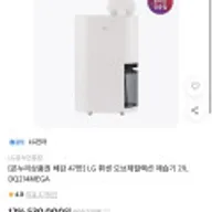 LG 휘센 오브제컬렉션 제습기 21L