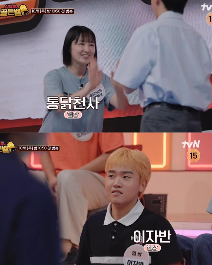 나영석 새 예능 '골든벨' 출연 유튜버 라인업 (16)