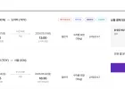 5.1 ~ 5.4/인천 - 도야마 왕복 항공권
