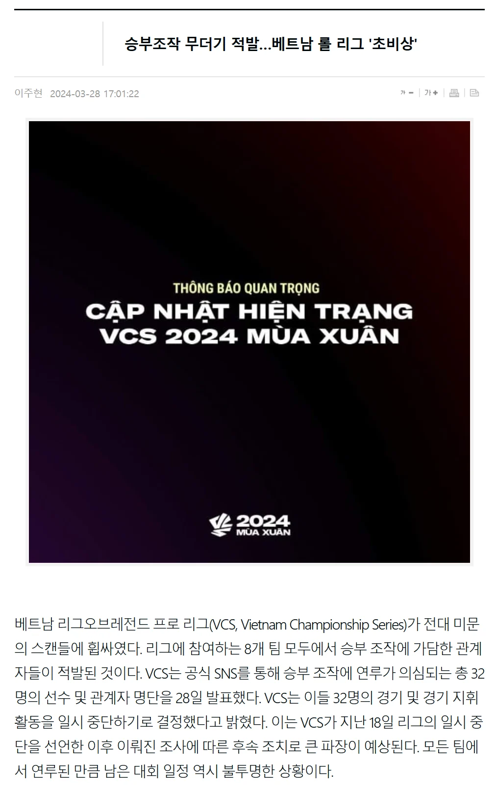 베트남이 방플정도로 양심의 가책을 못느끼는 이유