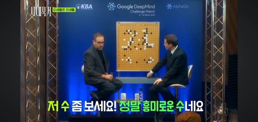이세돌이 진짜 대단한.. 이유 . (22)