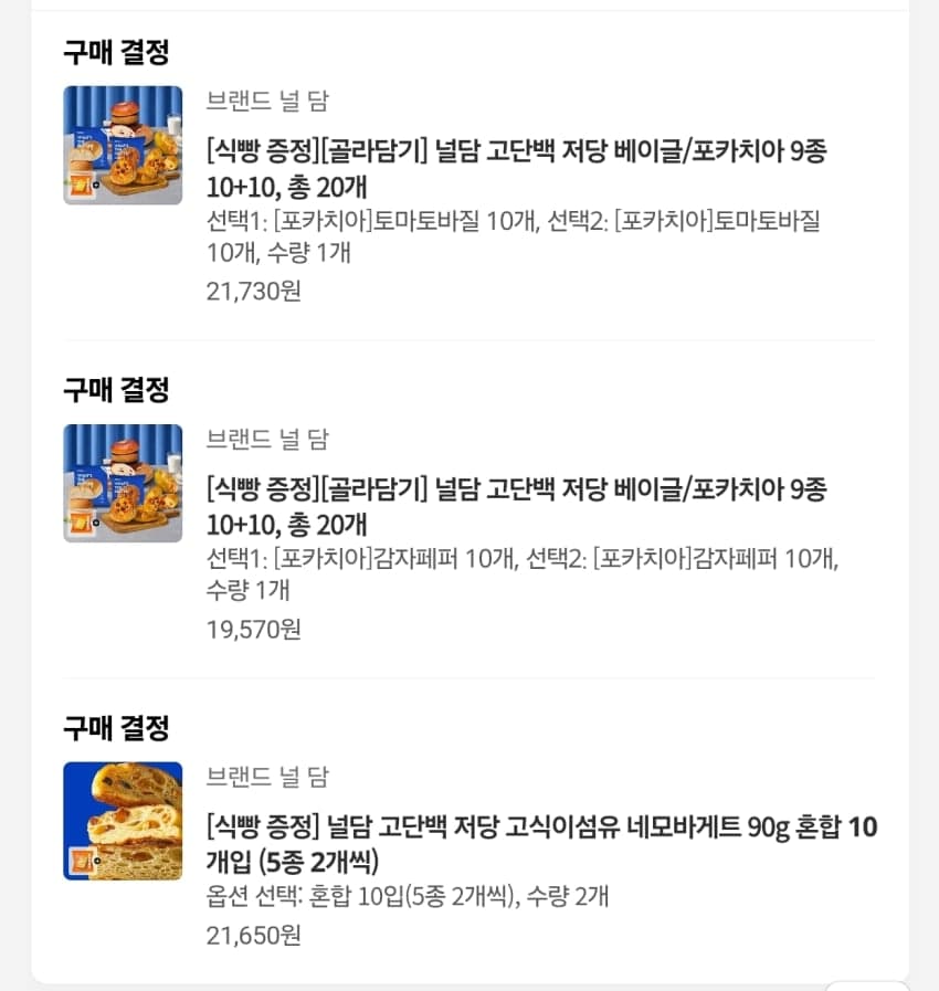 이게 다 식단을 위한거라면 믿겟습니까 (2)