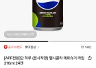 펩시콜라 제로슈거 라임 310ml 24캔