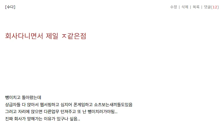 의외로 요새 2030이 회사 그만두는 이유 (2)