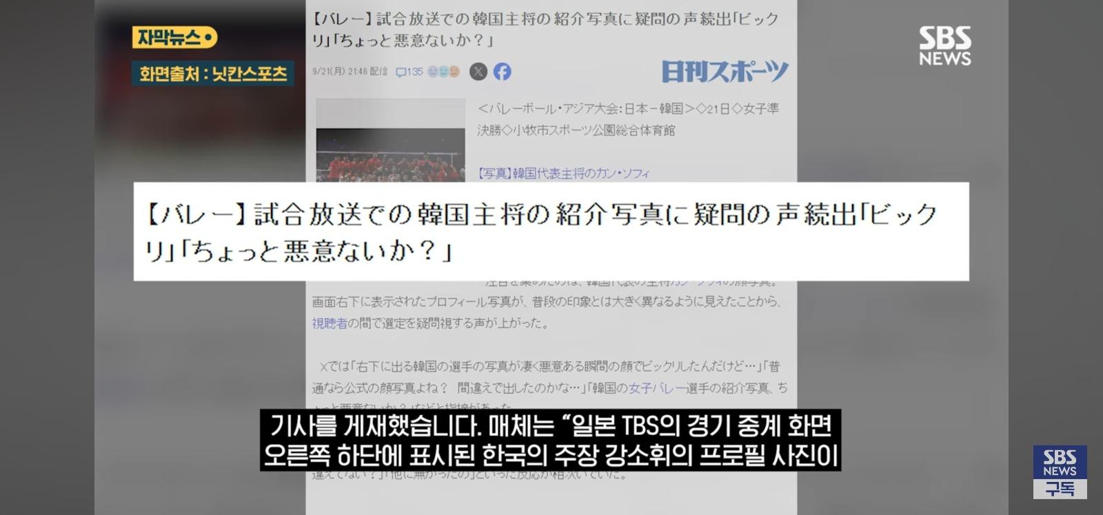 "악의적인 사진" 일본현지 발칵 (6)