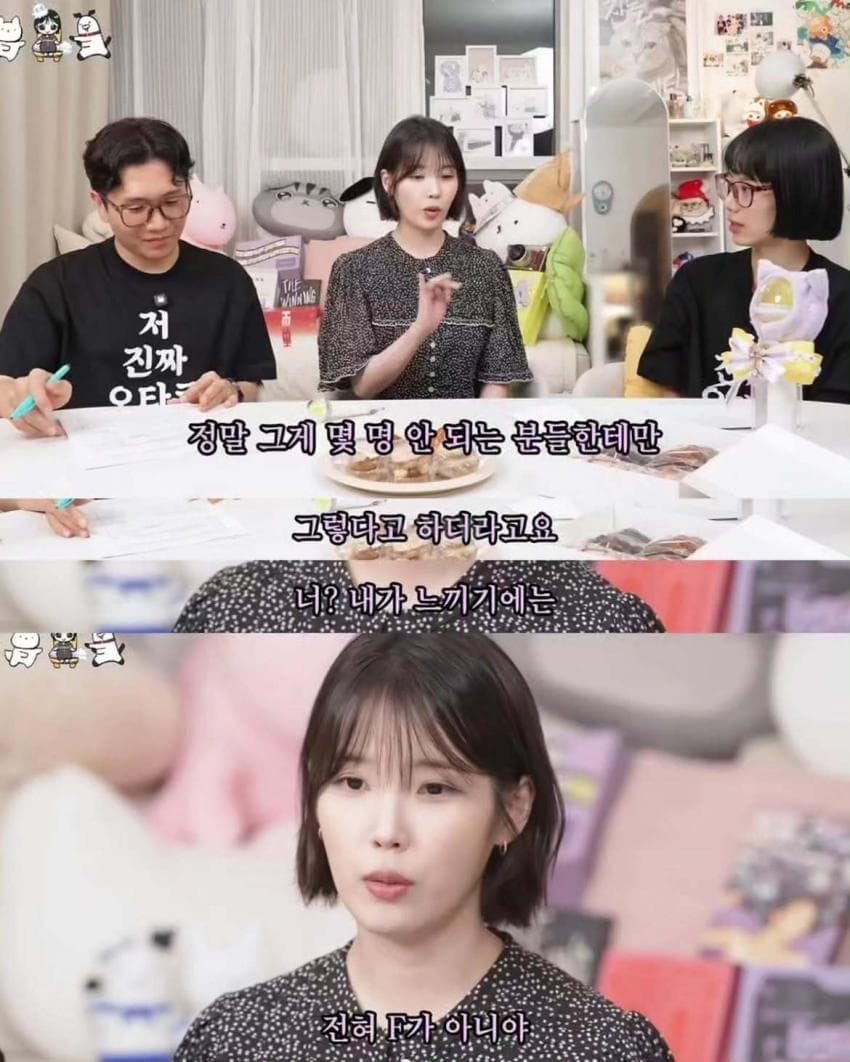 INFJ로 바뀌었다는 아이유 (10)