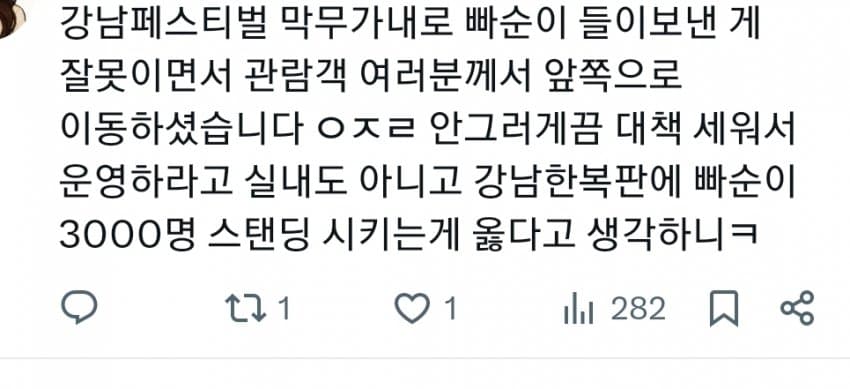 훌쩍훌쩍 지금 인파 미쳤다는 강남 페스티벌 (10)