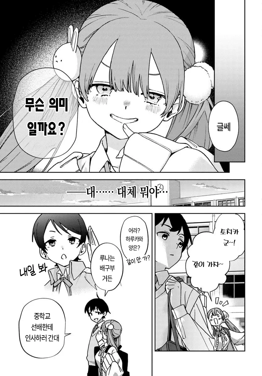누나사랑꾼 누나성벽 남고딩 만화 (41)