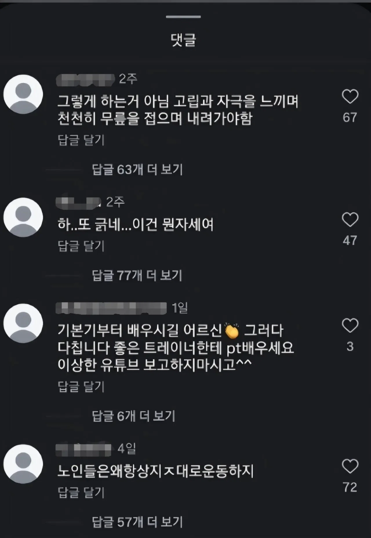훈수충들 몰려가서 난리났던 헬스장 영상